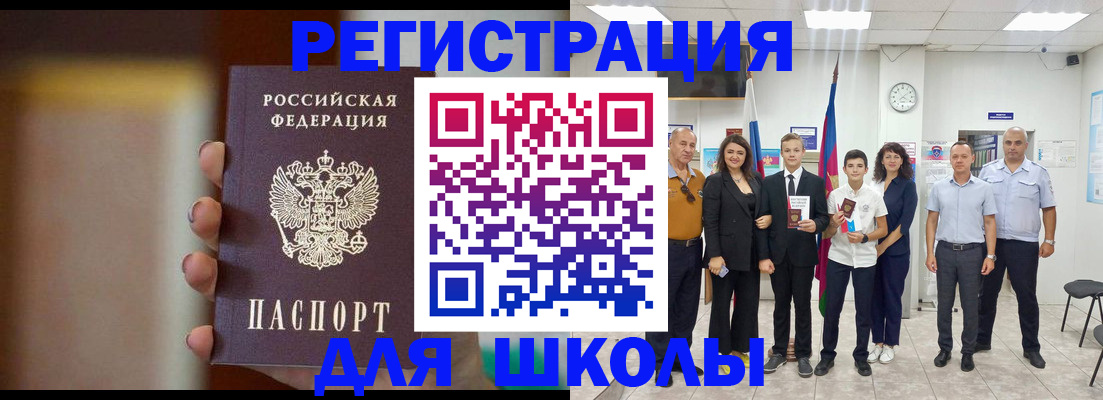 купить прописку в Стерлитамаке