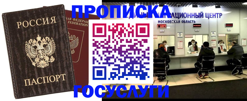 прописка поиск в Стерлитамаке